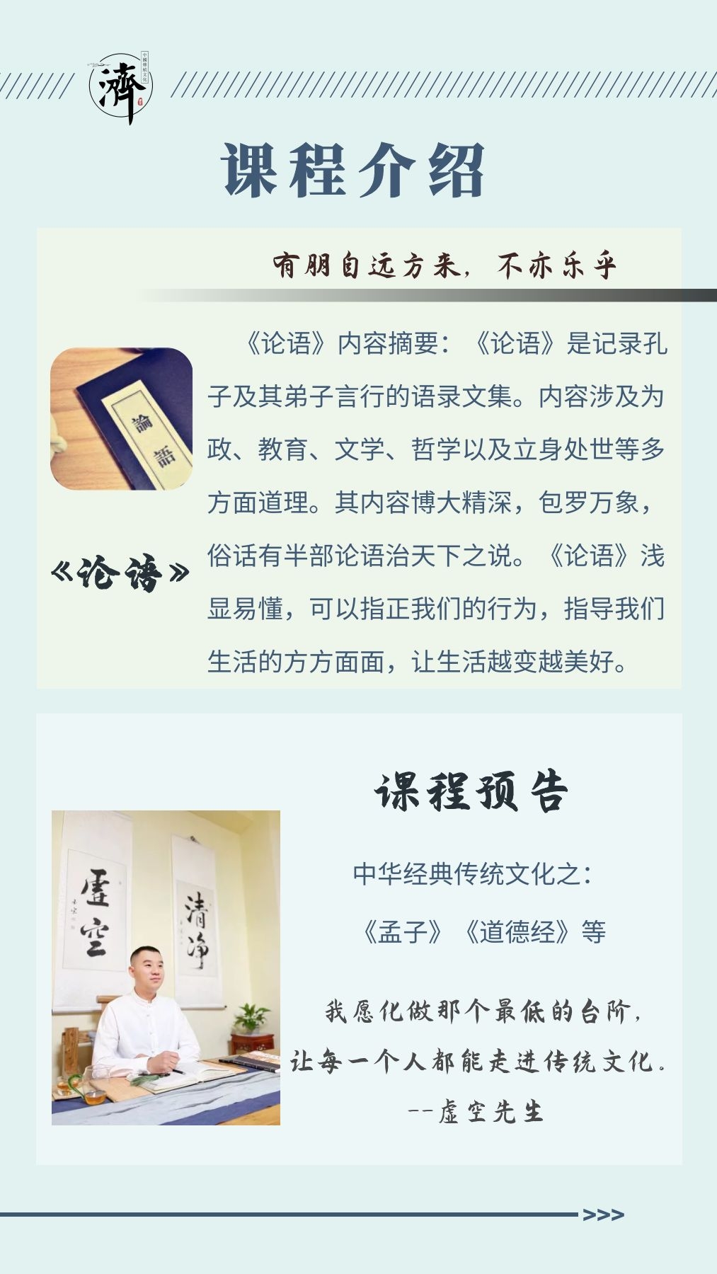 课程介绍